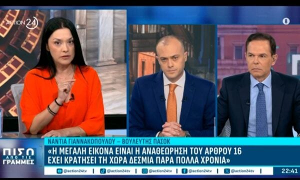 Ν. Γιαννακοπούλου: «Η αναθεώρηση του Άρθρου 16 έχει κρατήσει δέσμια τη χώρα πάρα πολλά χρόνια»