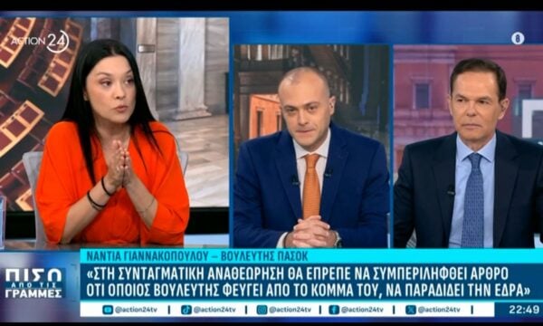Ν. Γιαννακοπούλου: «Θα έπρεπε στην Αναθεώρηση να συμπεριληφθεί άρθρο ότι όποιος βουλευτής αποχωρεί από το κόμμα του, να παραδίδει την έδρα»