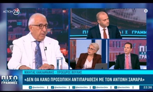 Ν. Κακλαμάνης: «Δεν θα κάνω προσωπική αντιπαράθεση με τον Αντώνη Σαμαρά»