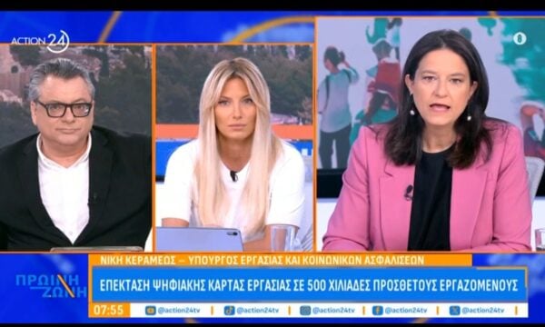 Ν. Κεραμέως: «Επέκταση της ψηφιακής κάρτας εργασίας σε 500 χιλιάδες πρόσθετους εργαζόμενους»