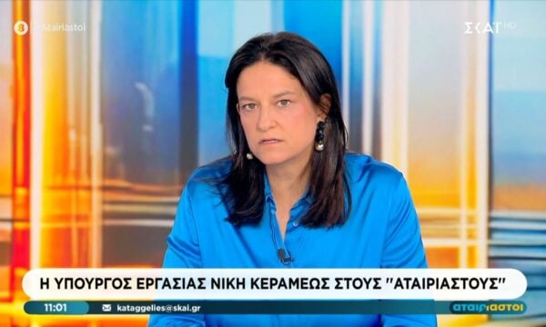 Ν. Κεραμέως: «Για τους 7 δεν βρέθηκε απολύτως τίποτα – Ισχύει το τεκμήριο αθωότητας για τους 4»