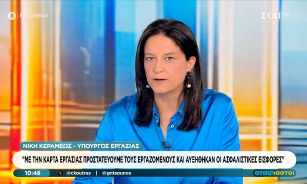 Ν. Κεραμέως: «Καταργείται η περικοπή του νόμου Τσίπρα – Κατρούγκαλου για τις συντάξεις »