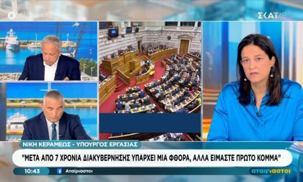 Ν. Κεραμέως: «Κάθε μέρα κάνουμε κάτι για να γίνει η ζωή των πολιτών καλύτερη»