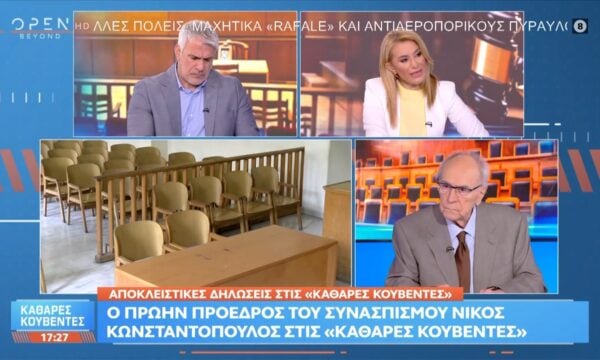Ν.Κώνσταντόπουλος: «Συμβαίνουν επικίνδυνα πράγματα για την δημοκρατική συνταγματική νομιμότητα»