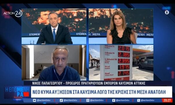 Ν. Παπαγεωργίου: «Αν υπάρξει εκεχειρία οι τιμές θα πέσουν κατά 20 λεπτά”