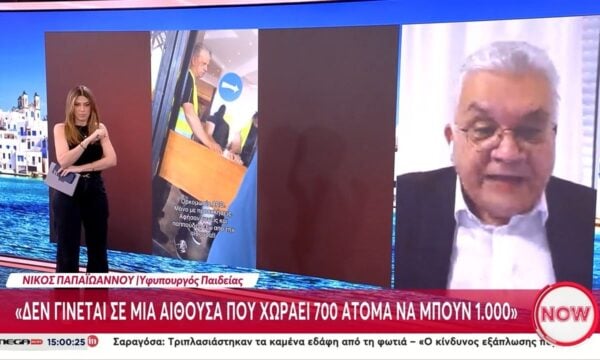 Ν. Παπαϊωάννου: «Δεν γίνεται σε μία αίθουσα που χωράει 700 άτομα να μπουν 1.000»