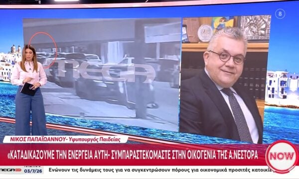 Ν. Παπαϊωάννου για επίθεση στη Θεσσαλονίκη: «Δεν τους φοβόμαστε – Εμείς ζούμε στο φως και αυτοί στο σκοτάδι»