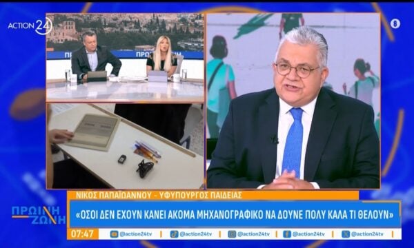 Ν. Παπαϊωάννου, Υφυπουργός Παιδείας: «Όσοι καταθέτετε μηχανογραφικό, μην σκέφτεστε τις βάσεις – Να δείτε πολύ καλά τι θέλετε»
