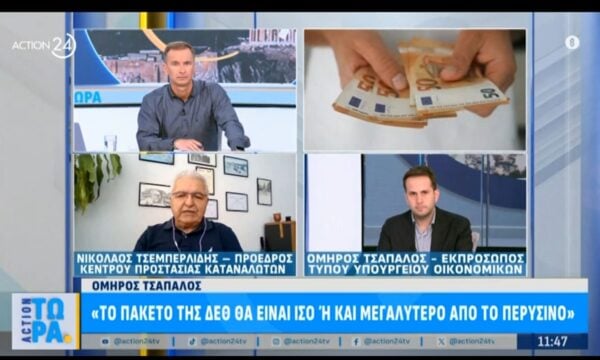 Ν. Τσεμπερλίδης: «Το πακέτο της ΔΕΘ θα είναι ίσο ή και μεγαλύτερο από το περυσινό»