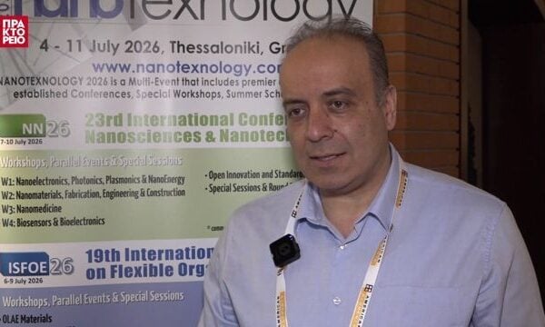 «NANOTEXNOLOGY 2026» – Αργύρης Λασκαράκης, Αναπληρωτής Καθηγητής, Τμήμα Φυσικής ΑΠΘ