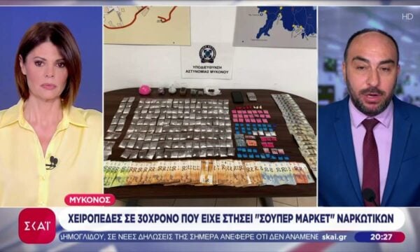Ναρκωτικά: Χειροπέδες σε 30χρονο στην Μύκονο – Εντατικοποίηση των ελέγχων στα λιμάνια