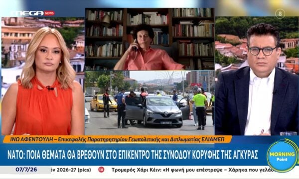 ΝΑΤΟ: Ποια θέματα θα βρεθούν στο επίκεντρο της Συνόδου Κορυφής της Άγκυρας