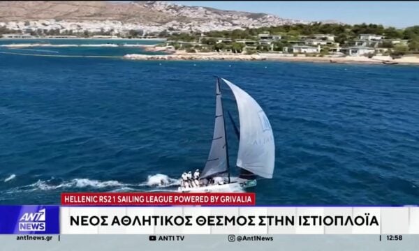 Ναυτικός Όμιλος Ελλάδος – GRIVALIA