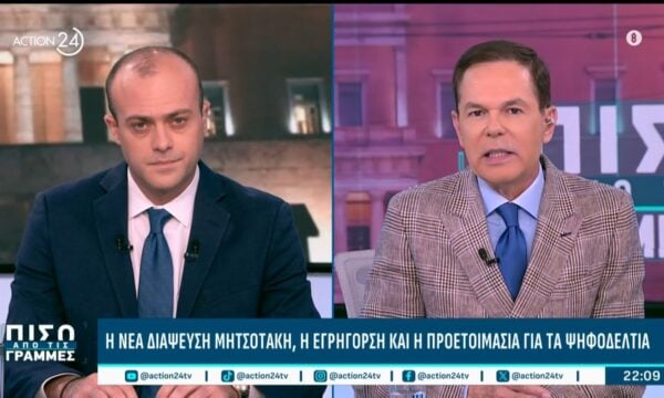 ΝΔ: Επιμένει σε εκλογές το 2027 ο πρωθυπουργός - Η προετοιμασία για τα ψηφοδέλτια 210 ΝΔ: Επιμένει σε εκλογές το 2027 ο πρωθυπουργός – Η προετοιμασία για τα ψηφοδέλτια