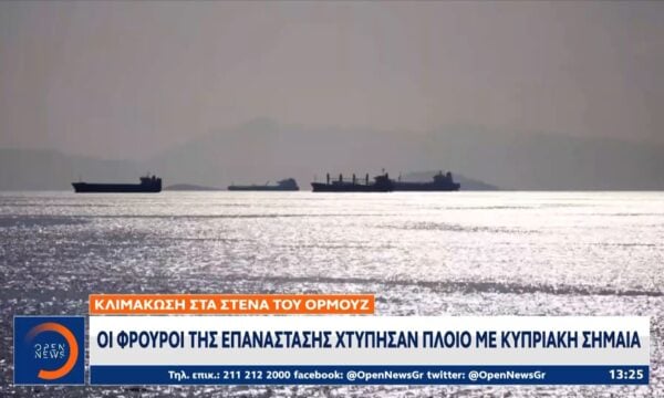 Νέα Αμερικανικά πλήγματα σε 140 στρατιωτικούς στόχους