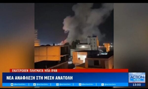 Νέα ανάφλεξη στη Μέση Ανατολή – Εκατέρωθεν πλήγματα για ΗΠΑ – Ιράν