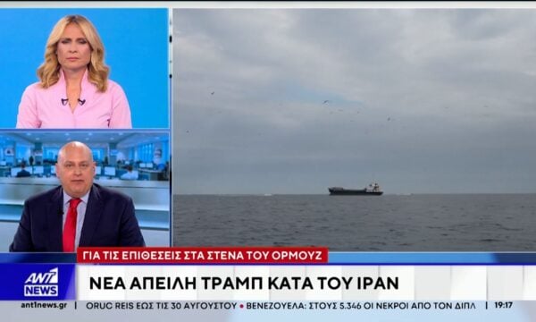 Νέα απειλή του Ντόναλντ Τραμπ κατά του Ιράν