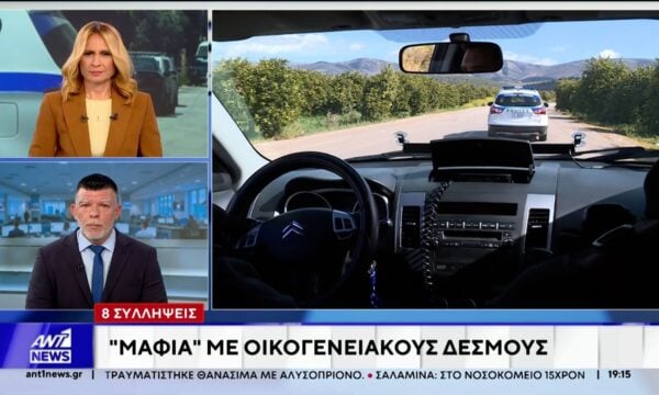 Νέα επιχείρηση του “Ελληνικού FBΙ” στην Κρήτη για την εξάρθρωση οργάνωσης