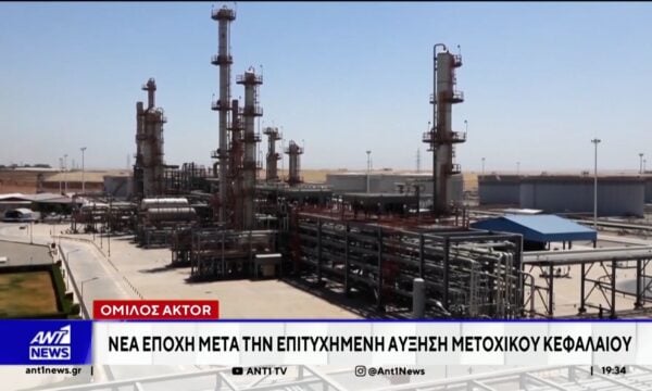 Νέα εποχή ξεκίνησε για τον όμιλο ΑΚΤΩΡ μετά την επιτυχημένη αύξηση μετοχικού κεφαλαίου συνολικού ύψους 650 εκατομμυρίων ευρώ