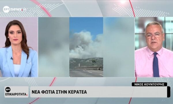 Νέα φωτιά στην Κερατέα