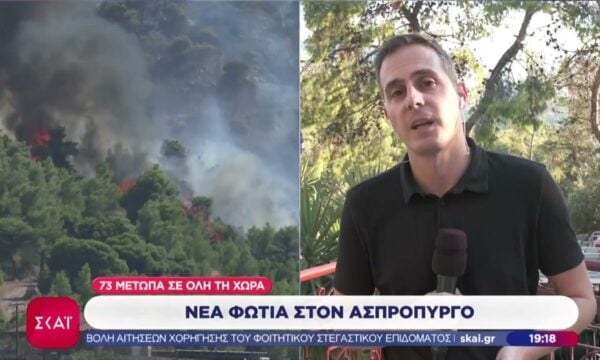 Νέα φωτιά στον Ασπρόπυργο