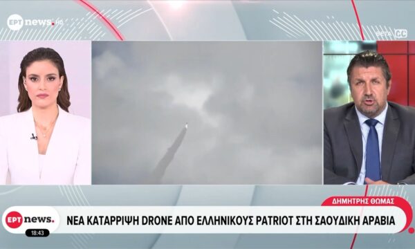 Νέα κατάρριψη drone από ελληνικούς Patriot στη Σαουδική Αραβία