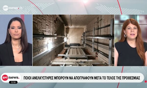 Νέα μεταβατική διαδικασία απογραφής ανελκυστήρων