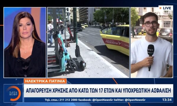Νέα νομοθεσία για τα ηλεκτρικά πατίνια