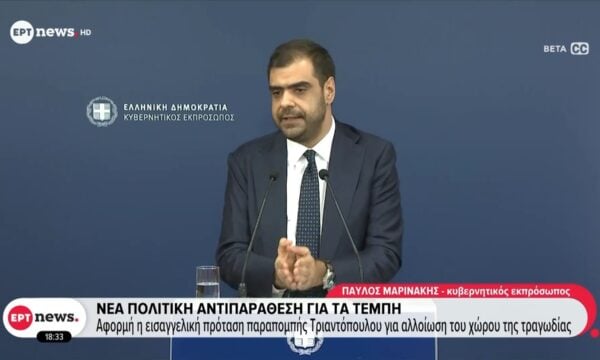 Νέα πολιτική αντιπαράθεση για τα Τέμπη: Αφορμή η εισαγγελική πρόταση παραπομπής Τριαντόπουλου για αλλοίωση του χώρου της τραγωδίας