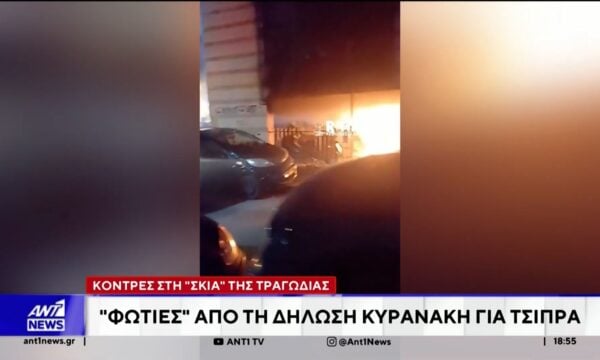 Νέα πολιτική κόντρα ξέσπασε, στη σκιά της τραγωδίας