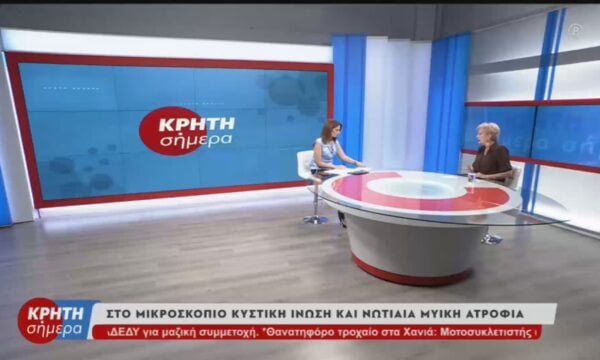 Νέα προγράμματα γενετικού προληπτικού ελέγχου σε ολόκληρη την Κρήτη