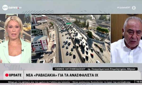Νέα “ραβασάκια” για τα ανασφάλιστα ΙΧ
