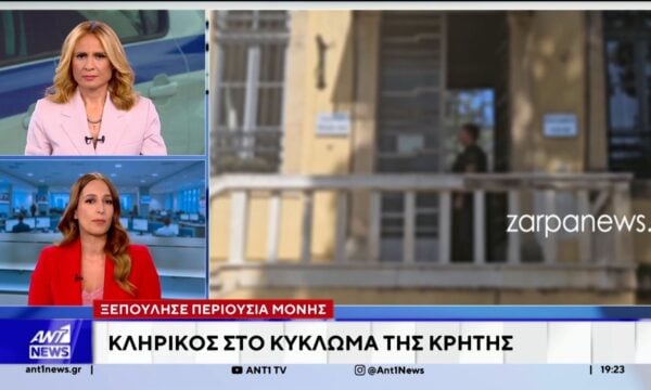 Νέα στοιχεία για τη «Μαφία της Κρήτης» – Στο μικροσκόπιο ιατροδικαστής και τοξικολόγος