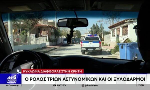 Νέα στοιχεία για το κύκλωμα διαφθοράς στην Κρήτη