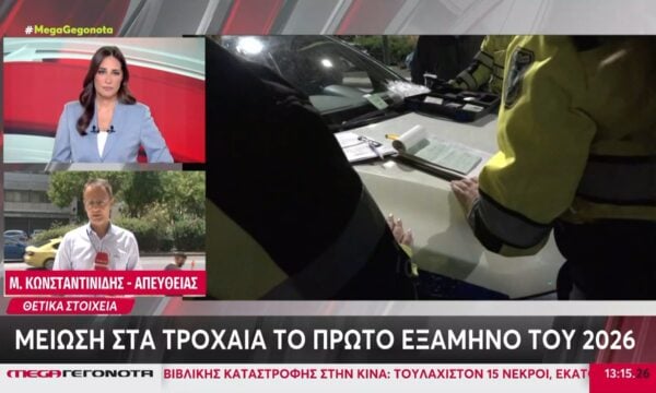Νέα στοιχεία: Μείωση στα τροχαία το πρώτο εξάμηνο του 2026