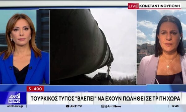 Νέα τροπή φαίνεται να παίρνει η υπόθεση των ρωσικών S-400 που διαθέτει η Τουρκία