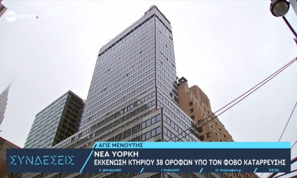 Νέα Υόρκη: Εκκένωση κτηρίου 38 ορόφων υπό τον φόβο κατάρρευσης