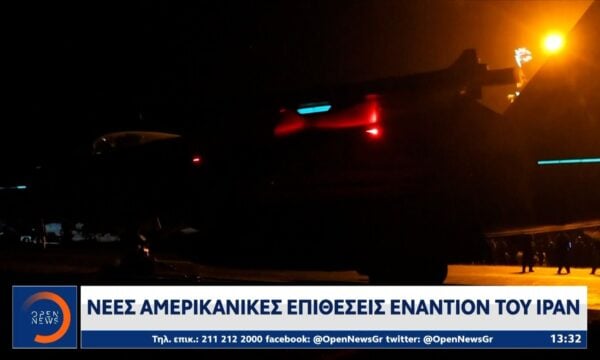 Νέες αμερικανικές επιθέσεις εναντίον του ΙΡΑΝ
