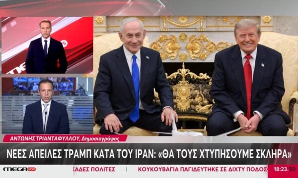Νέες απειλές Τραμπ κατά του Ιράν: «Θα τους χτυπήσουμε σκληρά»