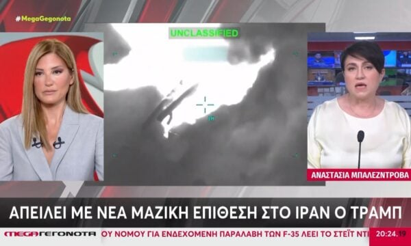 Νέες απειλές Τραμπ στο Ιράν: Ετοιμάζει μαζική επίθεση, ισχυρότερη από αυτή του Μαρτίου
