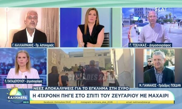 Νέες αποκαλύψεις για το έγκλημα στη Σύρο – Η 41χρονη πήγε στο σπίτι του ζευγαριού με μαχαίρι