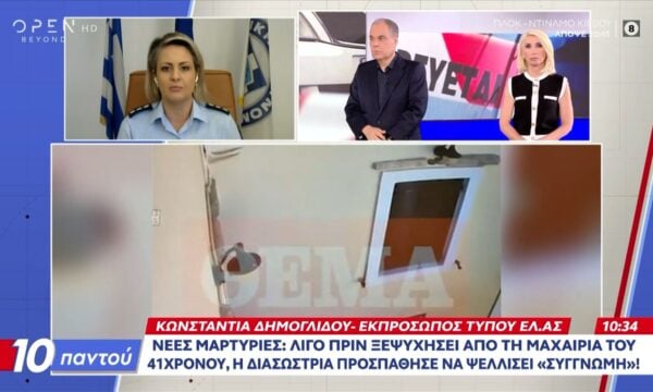 Νέες αποκαλύψεις: Η διασώστρια, λίγο πριν ξεψυχήσει, προσπάθησε να ψελλίσει «συγγνώμη»
