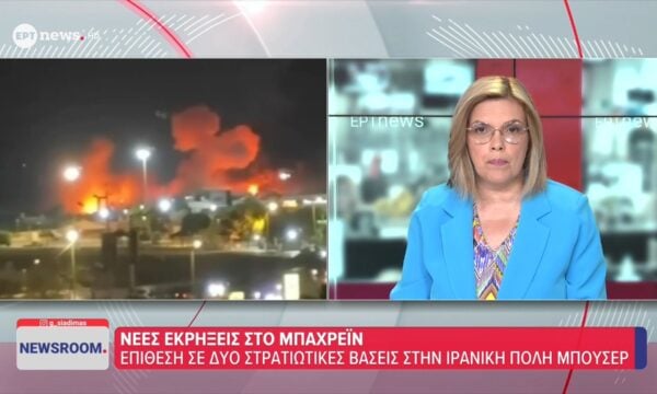 Νέες εκρήξεις στο Μπαχρέιν: Επίθεση σε δυο στρατιωτικές βάσεις στην Ιρανική πόλη Μπουσέρ