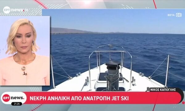 Νεκρή ανήλικη από ανατροπή jet ski
