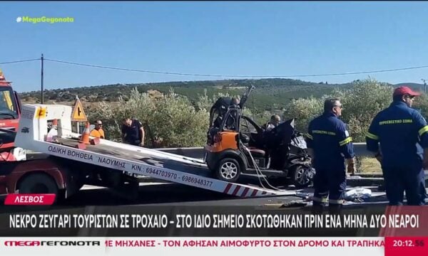 Νεκρό ζευγάρι τουριστών σε τροχαίο στη Λέσβο – Νεκροί μία γυναίκα με ένα βρέφος σε τροχαίο στη Χαλκιδική