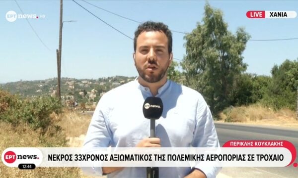Νεκρός 33χρονος Αξιωματικός της Πολεμικής Αεροπορίας σε τροχαίο
