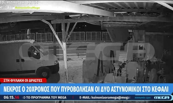 Νεκρός ο 20χρονος που πυροβόλησαν οι δυο αστυνομικοί στο κεφάλι