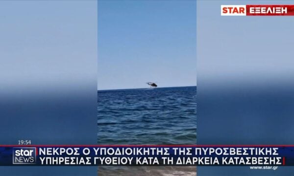Νεκρός ο υποδιοικητής της πυροσβεστικής υπηρεσίας Γυθείου – Ήταν 20 ετών
