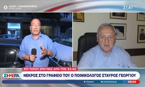 Νεκρός στο γραφείο του ο ποινικολόγος Σταύρος Γεωργίου