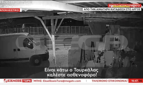 Νέο αποκλειστικό βίντεο ντοκουμέντο από την στιγμή των πυροβολισμών στο Άργος